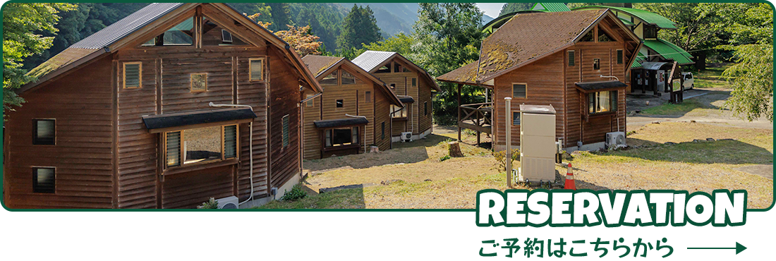 bnr_reservation_off
